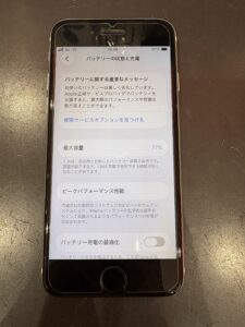 iPhone SE第2世代のバッテリー最大容量が77％まで低下し、劣化警告が表示されている交換前の状態（川口市）