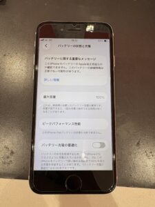 iPhone SE第2世代のバッテリー交換後、最大容量が100％に回復した状態（川口市・即日修理）