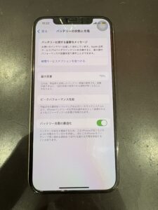 iPhone12のバッテリー最大容量が79%まで低下している状態。蕨市でバッテリー交換前の診断画面。