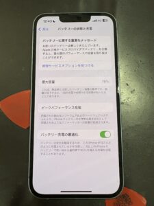 バッテリー交換後、最大容量が100%に回復したiPhone14の状態。さいたま市で即日対応しました