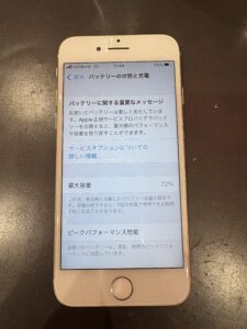 バッテリー最大容量が72％まで低下しているiPhone8の電池交換前の状態（川口市）