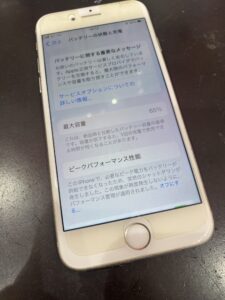 iphone8電池消耗