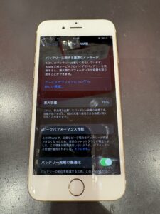 iPhone6sのバッテリー最大容量が75%まで低下している交換前の状態。川口市でバッテリー交換修理を実施。