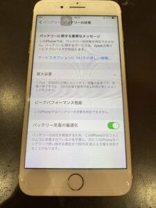 iphone7Plus電池消耗