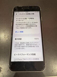 バッテリー交換後、最大容量100％に回復したiPhone SE第2世代