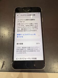 最大容量80％と表示されたiPhone SE第2世代のバッテリー劣化状態（交換前）
