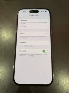 iPhone14ProMaxのバッテリー最大容量が92％に低下している画面