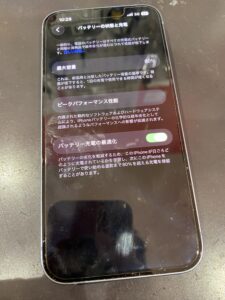 iphone14バッテリー消耗