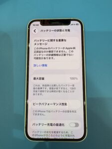 バッテリー交換後、最大容量100％になったiPhone12mini
