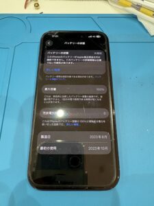 バッテリー交換後、最大容量100％に改善したiPhone15
