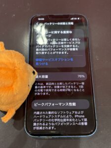 iPhone13 バッテリー劣化 最大容量76% 修理前 川口市芝中田