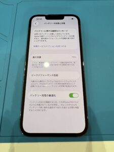 最大容量75％まで劣化したiPhone13Proのバッテリー状態
