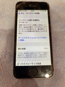 iphonese電池消耗