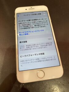 iphone8電池消耗