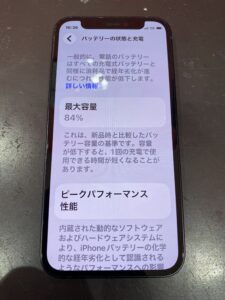 iphone12mini電池消耗