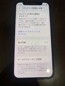 iphone12mini電池消耗