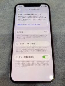 iphone12電池消耗