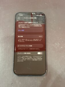 Phone13 バッテリー交換後 最大容量100% 改善 川口市 即日修理