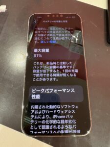 バッテリー最大容量81%まで劣化したiPhone13ProMaxの交換前の状態(川口市)