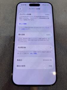 iphone15pro電池修理