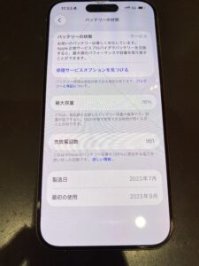 iphone15pro電池消耗