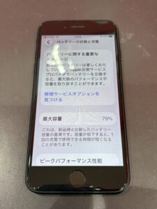 ララガーデン川口でのiPhone SE第3世代バッテリー劣化（最大容量79%）の状態