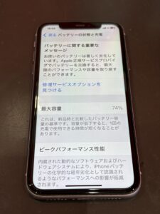 ララガーデン川口2FでのiPhone11バッテリー劣化（最大容量74%）の状態