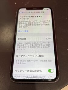ララガーデン川口2Fで修理したiPhone11バッテリー交換後（最大容量100%）の状態