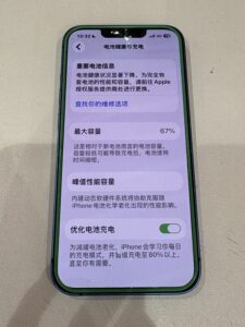 iPhone13のバッテリー交換前後 最大容量67%から100%へ改善した修理事例