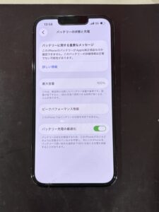 iPhone13Proバッテリー交換後(最大容量100%)の状態