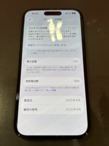 iPhone15のバッテリー最大容量79%・充放電回数898回の劣化状態