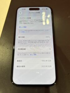 iPhone15バッテリー交換後（最大容量100%）の状態