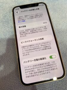 iphone12mini電池消耗
