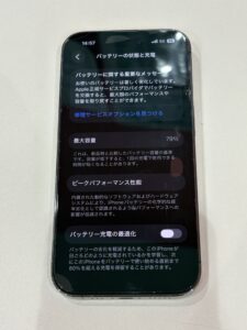 iPhone14 Proのバッテリー交換修理事例。最大容量79%まで劣化したバッテリーを交換。埼玉県戸田市よりご来店。