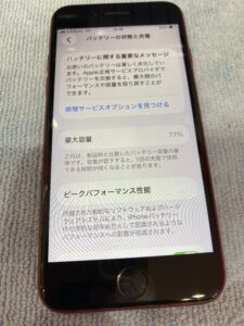 川口店で受けたiPhoneSE(第2世代)バッテリー交換前最大容量77%の写真