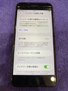 川口店で受けたiPhoneSE(第2世代)バッテリー修理後最大容量100%の写真