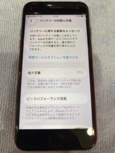 川口店で依頼を受けたiPhoneSE(第2世代)バッテリー交換前の写真