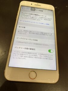 武蔵浦和店にて行なったiPhone7Plusのバッテリー交換前