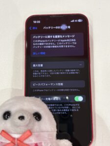 iPhone13 mini バッテリー交換後|新品バッテリーへ交換|三郷市よりご来店
