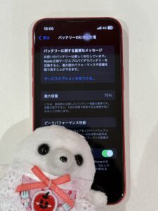 iPhone13 mini バッテリー交換前 最大容量75%|三郷市よりご来店
