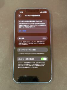    バッテリー交換後、最大容量100％に改善したiPhone13 miniの修理後の状態