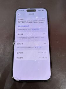 iPhone15 Pro バッテリー交換前 最大容量78%・充放電回数1169回