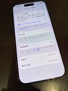 川口店で受けたiPhone15Proバッテリー交換前写真