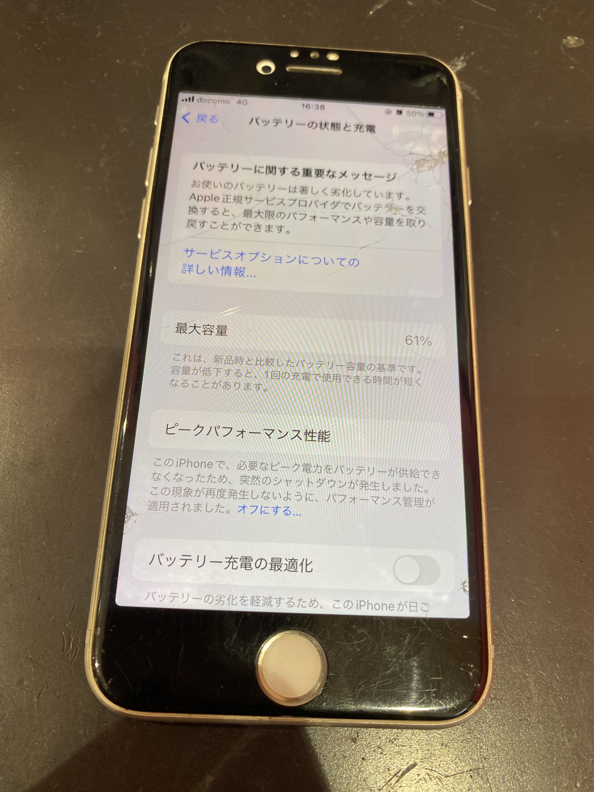 川口店で受けたiPhone 8バッテリー交換前の写真