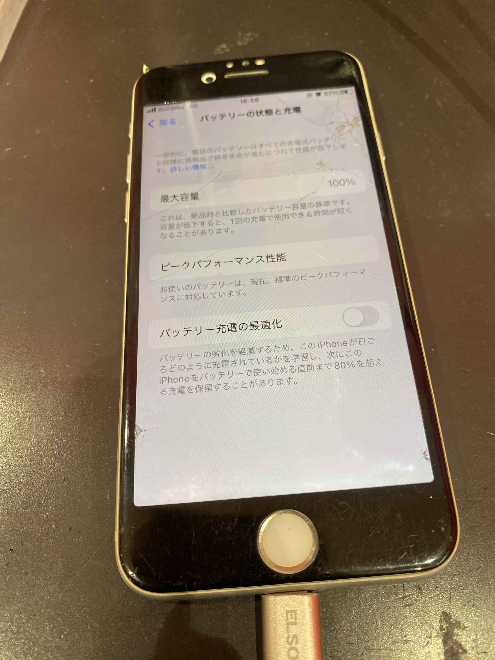 川口店で受けたiPhone 8バッテリー交換後の写真
