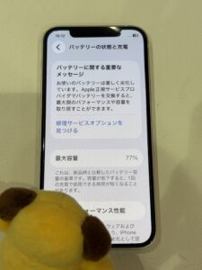 発売から約6年使用しバッテリー最大容量が77%まで低下したiPhone12