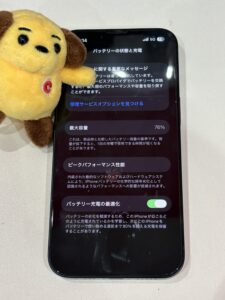 バッテリー最大容量が76%まで低下した交換前のiPhone14