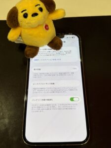 iPhone 13 Pro バッテリー最大容量79% 交換前 川口市