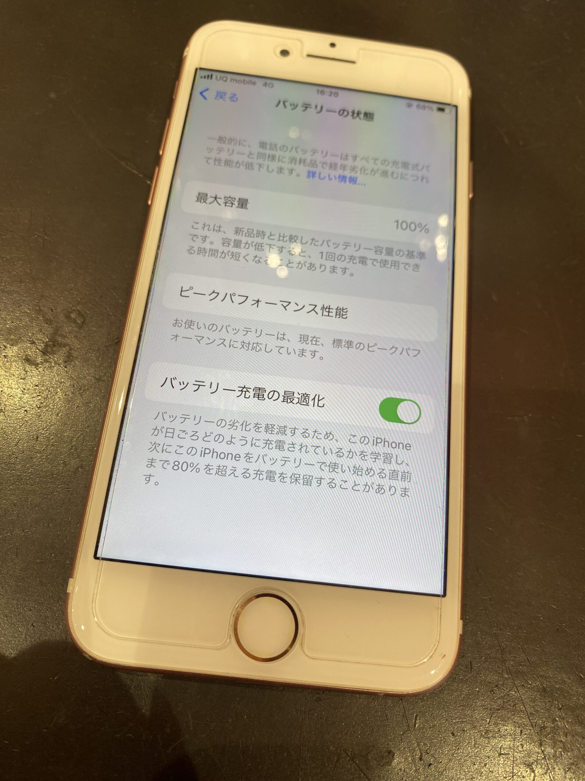 川口店で受けたiPhone7バッテリー交換後写真