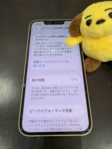 最大容量77%まで劣化したバッテリー交換前のiPhone13